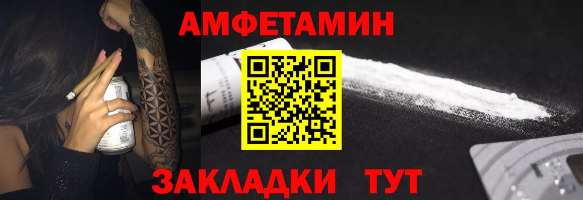 Выкса  АМФЕТАМИН  Вход с VPN  Амфетамин Розовый 