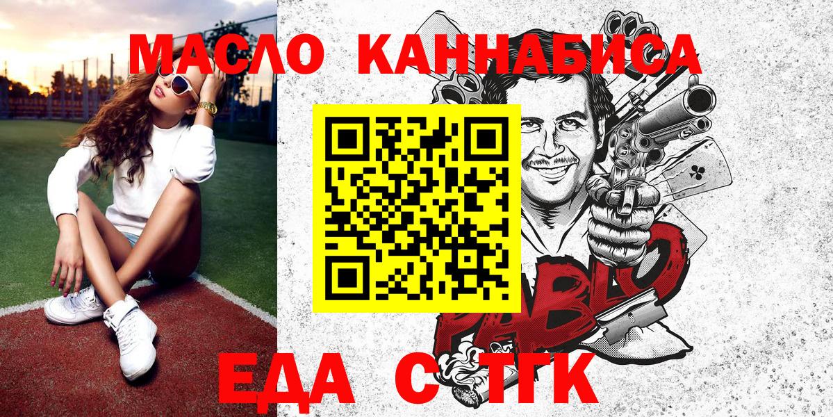 Выкса  Печенье с ТГК марихуана  Вход с VPN 