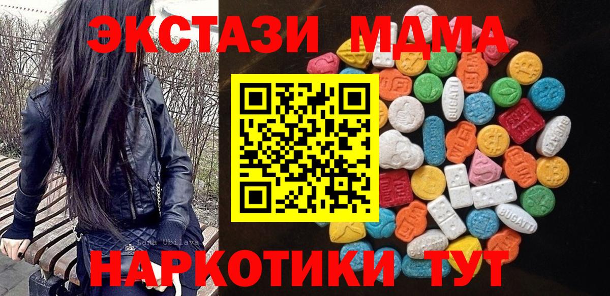 Экстази 280 MDMA Выкса