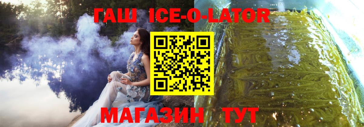 ГАШ Изолятор Выкса