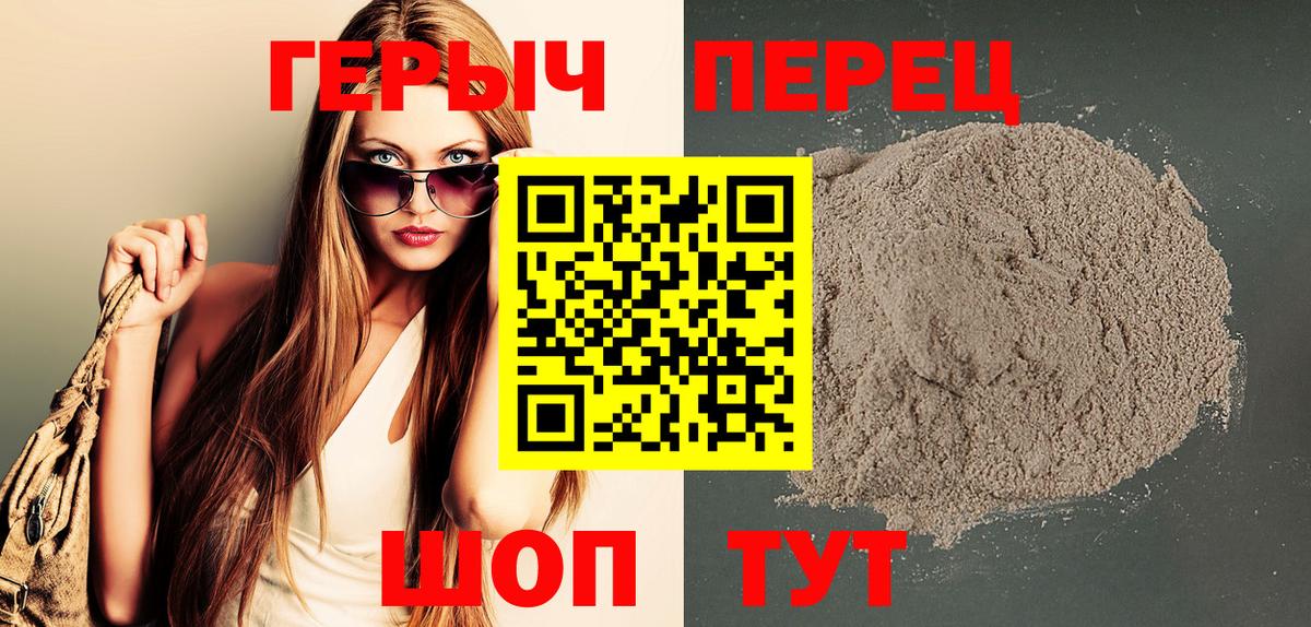 Героин Heroin Выкса