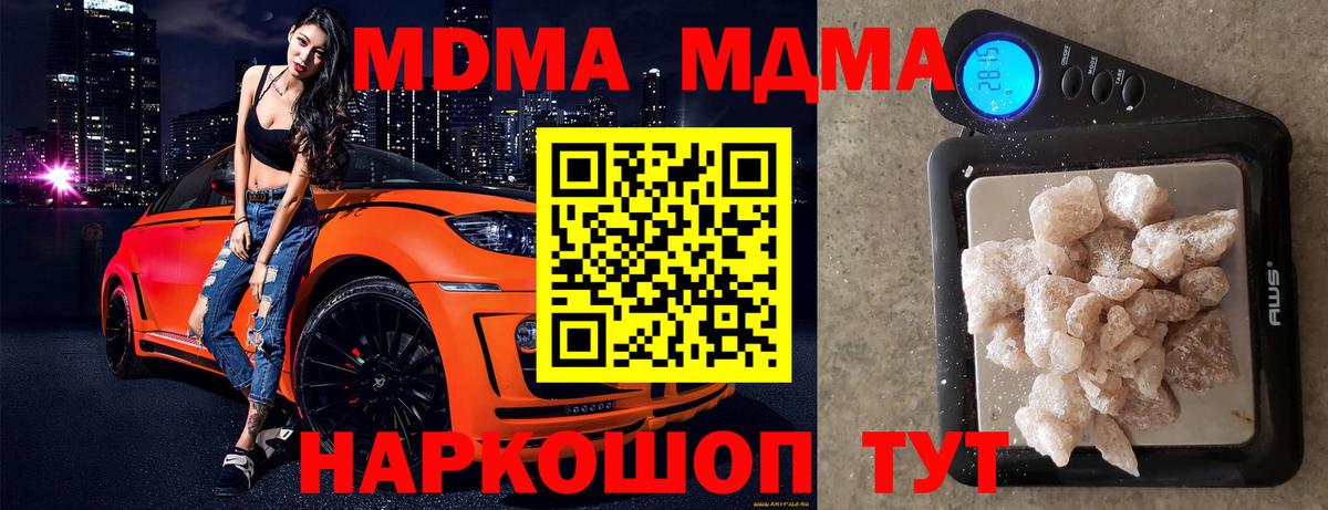 МДМА  MDMA кристаллы  MDMA VHQ  Вход с VPN  Выкса 