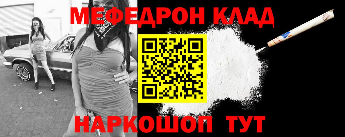 МЕФ  Мефедрон  Мефедрон мука  Вход с VPN  Меф VHQ  Выкса 