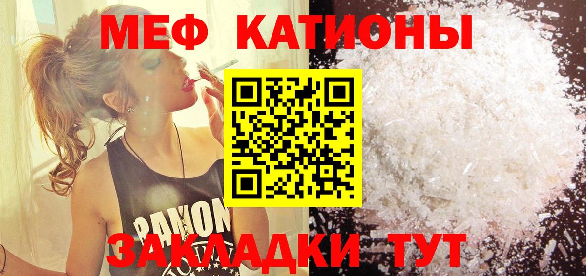 Мефедрон кристаллы Выкса