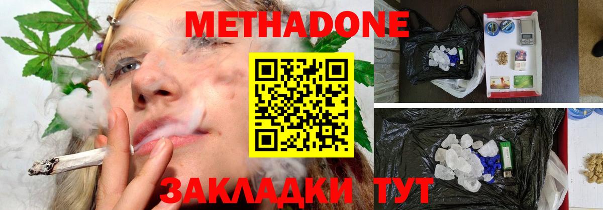 МЕТАДОН белоснежный  МЕТАДОН VHQ  Выкса  Вход с VPN 