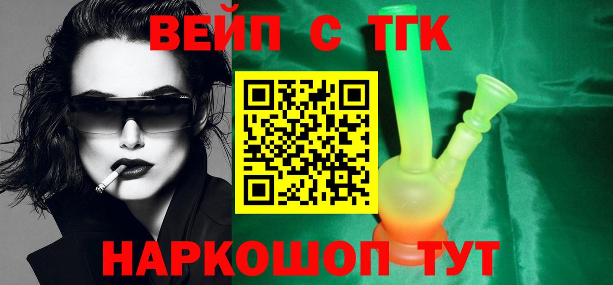 Выкса  Дистиллят ТГК THC oil  Вход с VPN  ТГК THC oil 